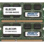 ELECOM エレコム PC3-8500S (DDR3-1066) 4GB x 2枚組み 合計8GB SO-DIMM 204pin ノートパソコン用メモリ 型番：EV1066-N4GX2 動作確認..