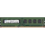 SAMSUNG PC3-8500U (DDR3-1066) 2GB 240ピン DIMM デスクトップパソコン用メモリ 型番：M378B5673FH0-CF8 両面実装 (2Rx8) 動作保証品..