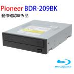 パイオニア BD-R 16倍速書込 S-ATA接続 ブラックトレー仕様 BD/DVD/CDライター バルク ソフト無し BDR-209BK 動作確認済み品【中古】