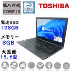 ノートパソコン ノートPC 中古 パソ