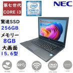 ノートパソコン ノートPC 中古パソコン 第七世代Corei3 驚速SSD256GB メモリ8GB 15.6型 Win11 MSoffice2021 NEC VersaPro VAシリーズ 無線 DVD-ROM HDMI USB3.0