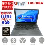 パソコン ノートパソコン ノートPC 第五世代Corei3 Windows11 MSOffice2021 メモリ8GB SSD128GB 15.6型 東芝 Dynabook B35 DVD-RW テンキー BT 無線 HDMI