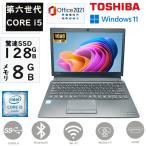 ノートパソコン ノートPC 中古パソコン 第6世代Corei5 13.3型フルHD液晶 カメラ SSD128GB メモリ8GB MSOffice2021 Win11 東芝 dynabook R73 無線 BT USB3.0 HDMI