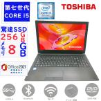 ノートパソコン 中古 ノートPC パソコン 第七世代Corei5 メモリ8GB SSD256GB Win11 MSOffice2021 東芝 Dynabook B65 15.6型 DVD-RW テンキー BT 無線 HDMI