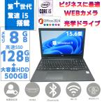 ショッピングノートパソコン office搭載 windows11 中古パソコン ノートPC ノートパソコン 第十世代Corei5 NEC VersaPro VX-7/9 15.6型 メモリ8GB SSD128GB + HDD500GB Windows11 MSoffice2024 ROM 無線 BT カメラ