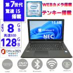ノートパソコン 中古 ノートPC 第七
