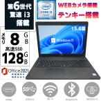 ノートパソコン 中古 第六世代Corei3 