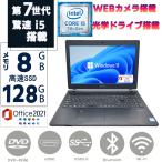 ノートパソコン 第七世代Core i5 15.6