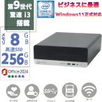  б/у диск верх персональный компьютер б/у PC no. 9 поколение Corei3 высокая скорость SSD256GB память 8GB Window11 MSOffice2024 беспроводной USB3.0 2 экран мощность Toshiba Fujitsu NEC DELL и т.п. 