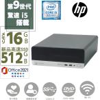 中古ディスクトップパソコン PC 新品 SSD512GB メモリー16GB 第九世代 Corei5 HP ProDesk 400G6 SFF Window11 MS Office2021 DVD-ROM 無線 中古PC パソコン