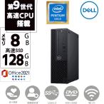 中古パソコン 中古PC ディスクトップパソコン 第9世代CPU搭載 メモリ8GB SSD128GB MSoffice2021 Windows11 DVD-ROM USB3.0 無線LAN DELL OptiPlex 3070