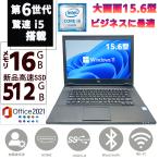 ノートPC ノートパソコン 中古パソコン 新品SSD512GB メモリ16GB Windows11 MSoffice2021 第六世代Corei5 15.6型 NEC VersaPro VX-U/T 無線 Bluetooth HDMI 中古