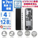  б/у диск верх персональный компьютер б/у PC no. 7 поколение Corei3 SSD128GB память 4GB HP ProDesk 600G3 SFF Window11 MS Office2024 беспроводной DVD-ROM