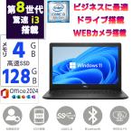 DELL Vostro 3580 第8世代 Core i3 メモリ4GB