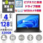 DELL Vostro 3580 第8世代 Core i3 メモリ4GB
