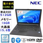 ノートPC 中古 ノートパソコン 第六