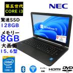 ノートPC 中古 ノートパソコン  第五