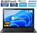 ノートパソコン ノートPC 中古パソコン 第七世代Corei5 メモリ8GB SSD256GB 13.3型フルHD液晶 Windows11 MSoffice2024 SONY VAIO VJPG11C11N BT 無線 カメラ
