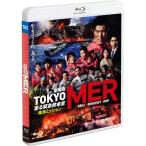 劇場版 『TOKYO MER〜走る緊急救命室〜南海ミッション』 通常版 Blu-ray [Blu-ray]