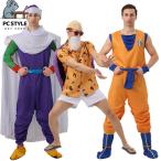 ドラゴンボール孫悟空ビックロ亀仙人風コスプレ衣装cosplay服仮装変装ハ...