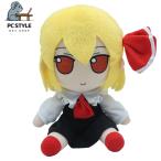 東方Project 東方プロジェクト ルーミア Rumia ぬいぐるみ 20cm アニメ キャラクター グッズ 人形 おもちゃ 誕生日 ギフト プレゼント