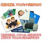 ショッピングマウスパッド マウスパッド オリジナル  マウスパッド作成キットスポンジタイプインクジェット用(5枚セット)スキージー付