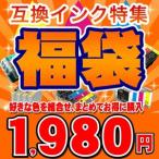互換インク プリンタ キャノン キャ
