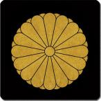 家紋シール 5854_菊の御紋 十六葉八重表菊 3cm 4枚セット 角型 金紋 KS34K-5854