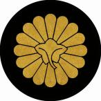 家紋シール 1858_十六裏菊 直径4cm 4枚セット 丸型 金紋 KS44M-1858