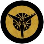 ショッピングアイコス シール 家紋シール 3913_三つ扇 直径6cm 4枚セット 丸型 金紋 KS64M-3913