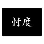  интересный коврик для мыши . раз белый знак 