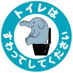 [ мужчина . сиденье .. используйте ] для туалета стикер круглый Zou 2 листов ввод 15cm×15cm