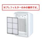 [F11][ экспресс доставка на дом отправка ] Fujitsu zenelaru оригинальный товар PLAZION DAS-303B,C,D,E,K,R для pre фильтр увлажнение дезодорирующий машина pre фильтр 