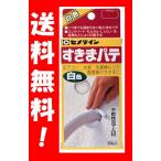 すきまパテ （白色） 固くならない粘土状充てん剤 200g （日本製）