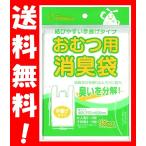 おむつ用 消臭袋 15枚入 手提げタイプ