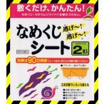 ナメクジ・カタツムリを寄せ付けない なめくじ逃げ逃げシート(A4サイズ 2枚入り)