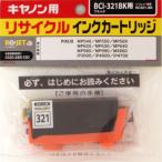 BCI-321BK ブラック ≪リサイクルイン�