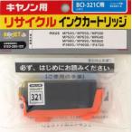BCI-321C シアン ≪リサイクルインク�