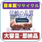 EPC-M3A2/EPC-M3A1 大容量 リサイクルト�