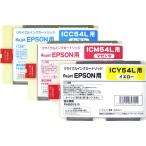 IC54L カラー3色セット リサイクルイ�