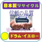 ID-C3KY イエロー リサイクルドラム OK
