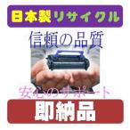 LPB4T24 リサイクルトナー即納品 標準