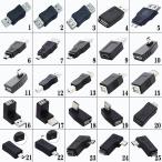 【全25種から選べる】USB 変換アダプター コネクタ USB 2.0対応（Type-A / Type-B / Mini-USB / Micro-USB）オス・メス 延長 L字 角度変換
