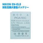 ニコン EN-EL8 バッテリー NIKON EN-EL8 