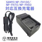  бесплатная доставка NP-FH100 сменный быстрое зарядное устройство ( машина charger приложен )HDR-CX120/CX520/SR11/SX41