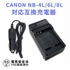  Canon сменный быстрое зарядное устройство CANON NB-4L соответствует машина charger приложен IXY 610F DIGITAL L3 L4 10 40 50 POWER SHOT TX1 и т.п. соответствует 
