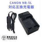  Canon сменный быстрое зарядное устройство CANON NB-5L соответствует машина charger есть PowerShot SX230 PowerShot SX230 HS / SX210 IS / SX200 IS / S110 и т.п. соответствует 