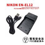  Nikon сменный USB зарядное устройство NIKON EN-EL12 соответствует для цифровой камеры USB зарядное устройство для аккумулятора AW100 / S70