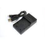 【送料無料】CASIO NP-20 対応互換USB充電器☆デジカメ用USBバッテリーチャージャー