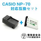  бесплатная доставка CASIO NP-70 быстрое зарядное устройство & соответствует сменный аккумулятор комплект EXILIM EX-Z150 / EXILIM EX-Z250